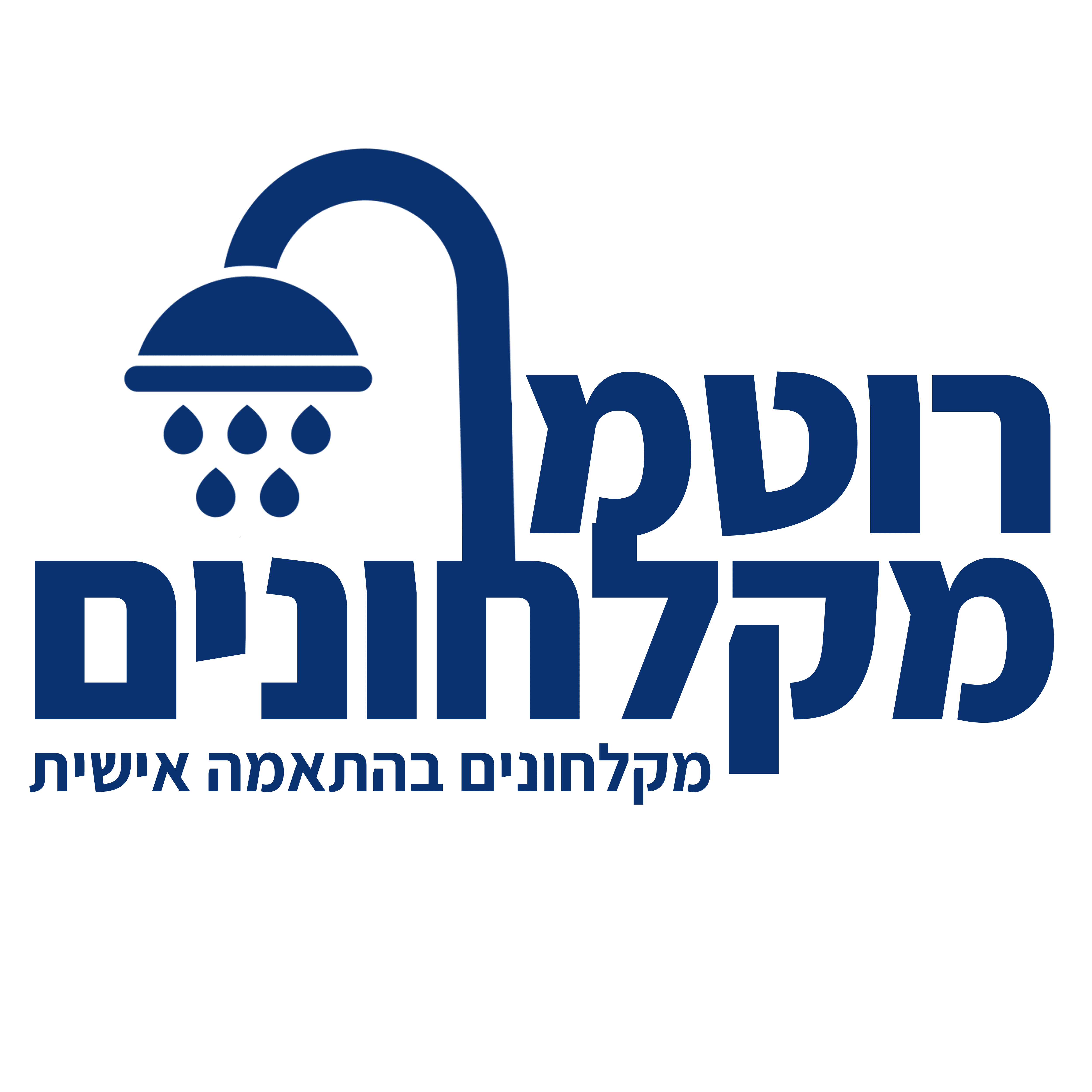 רוטמן מקלחונים