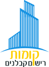 קומות רישום קבלנים